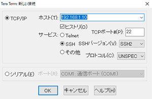 teraterm-connect.jpg